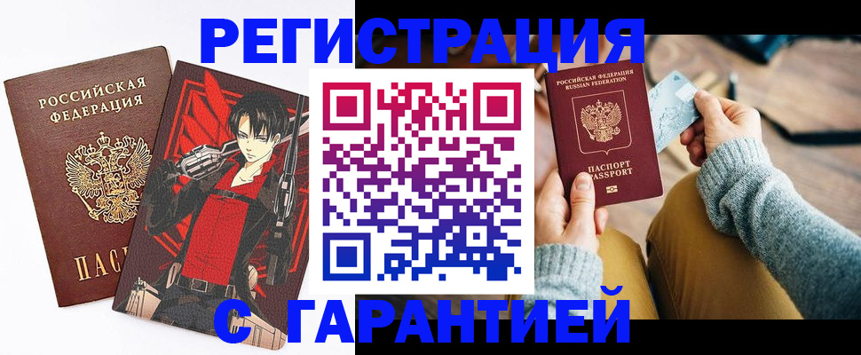 прописка иностранных граждан в Усть-Катаве