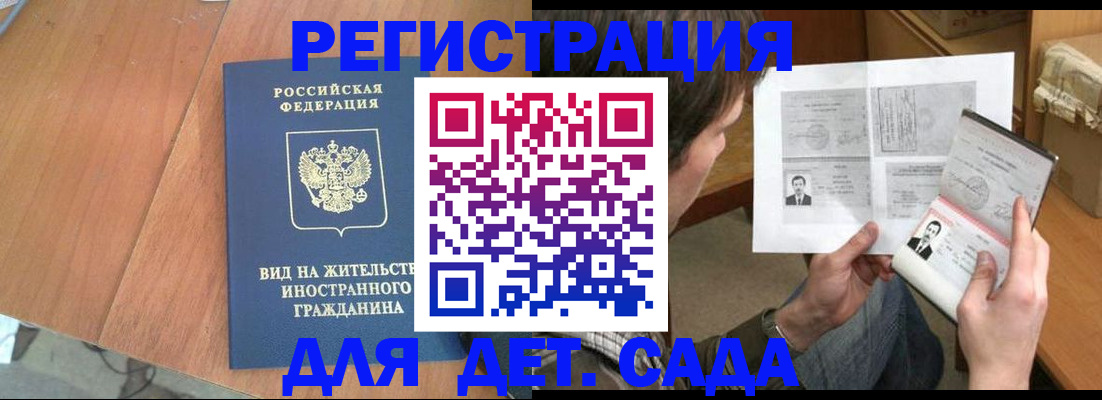 регистрация для школы в Усть-Катаве
