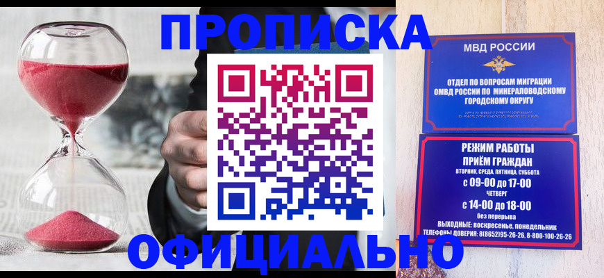 временная регистрация для школы в Усть-Катаве