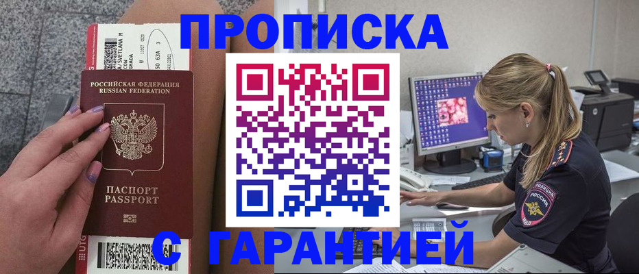 временная регистрация для школы в Усть-Катаве
