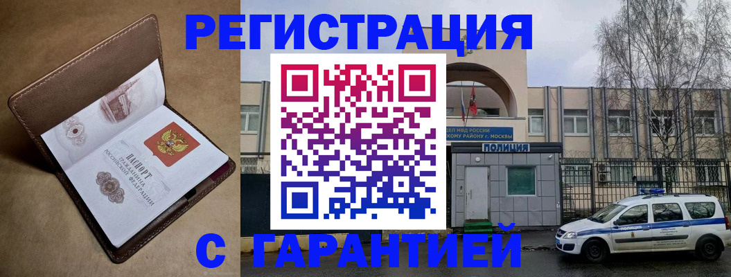 временная регистрация в Усть-Катаве