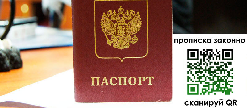 прописка в Усть-Катаве прописка в Усть-Катаве
